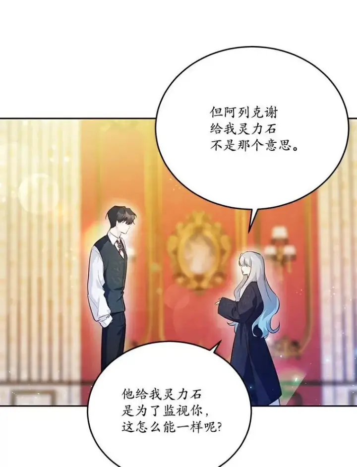 《狗血暗黑文由我来改写》36.卡尔的奇怪书单图19