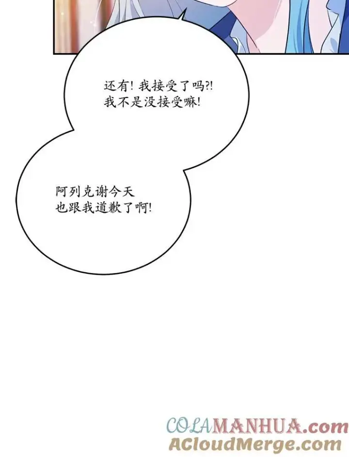 《狗血暗黑文由我来改写》36.卡尔的奇怪书单图21