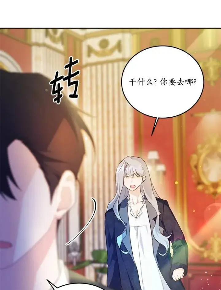 《狗血暗黑文由我来改写》36.卡尔的奇怪书单图22