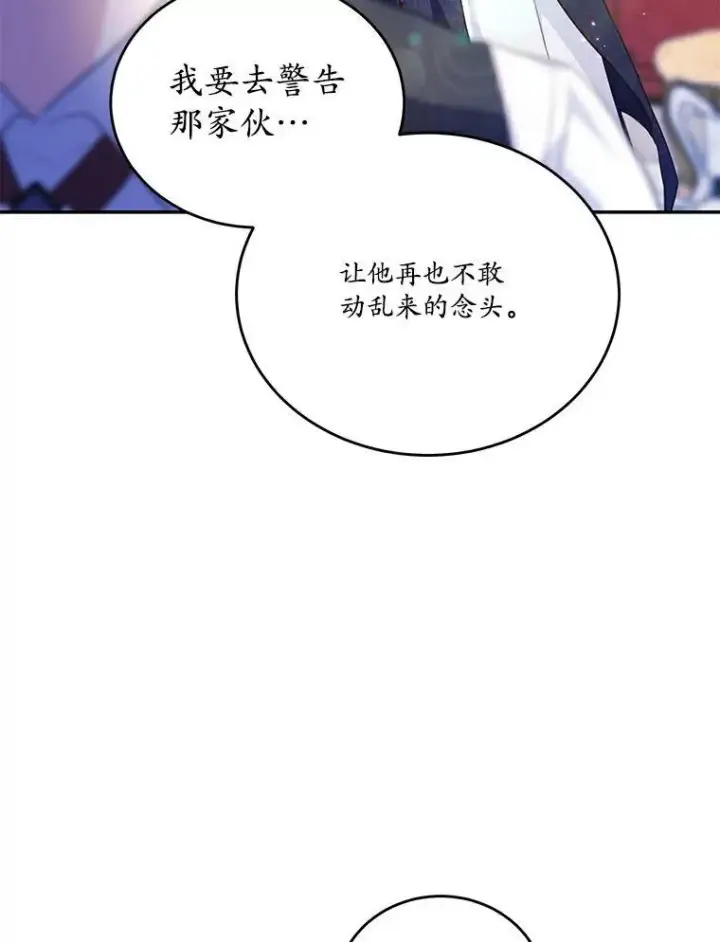 《狗血暗黑文由我来改写》36.卡尔的奇怪书单图23