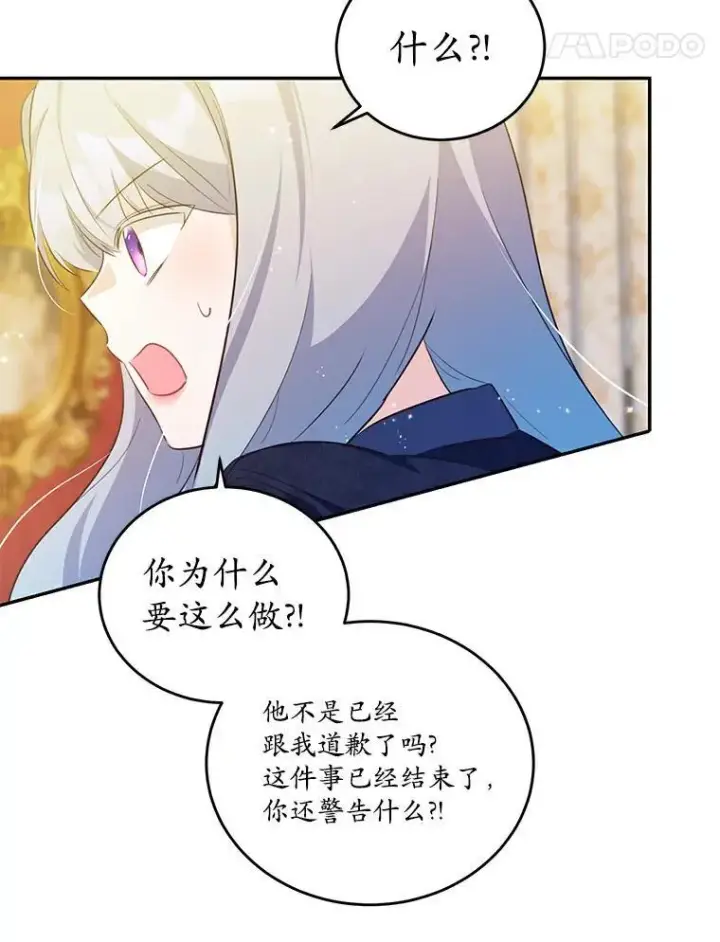 《狗血暗黑文由我来改写》36.卡尔的奇怪书单图24