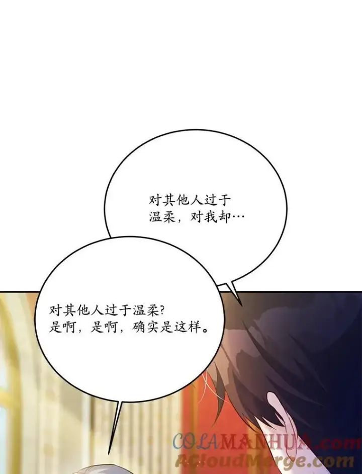 《狗血暗黑文由我来改写》36.卡尔的奇怪书单图29