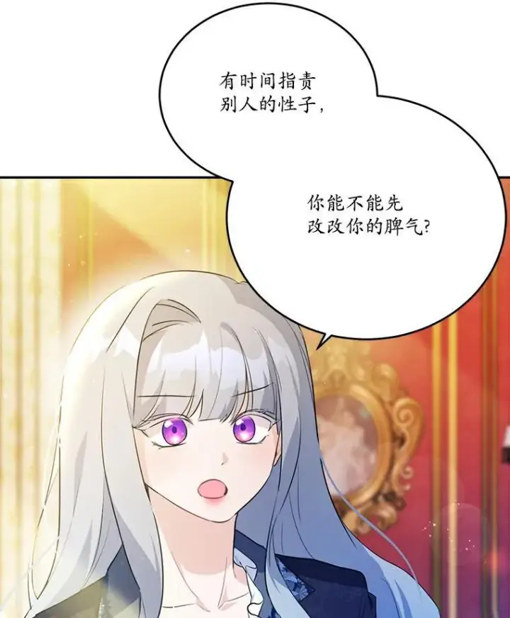 《狗血暗黑文由我来改写》36.卡尔的奇怪书单图31