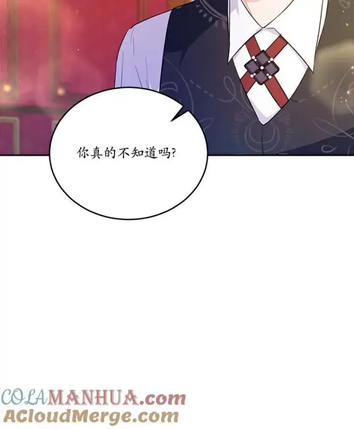 《狗血暗黑文由我来改写》36.卡尔的奇怪书单图33