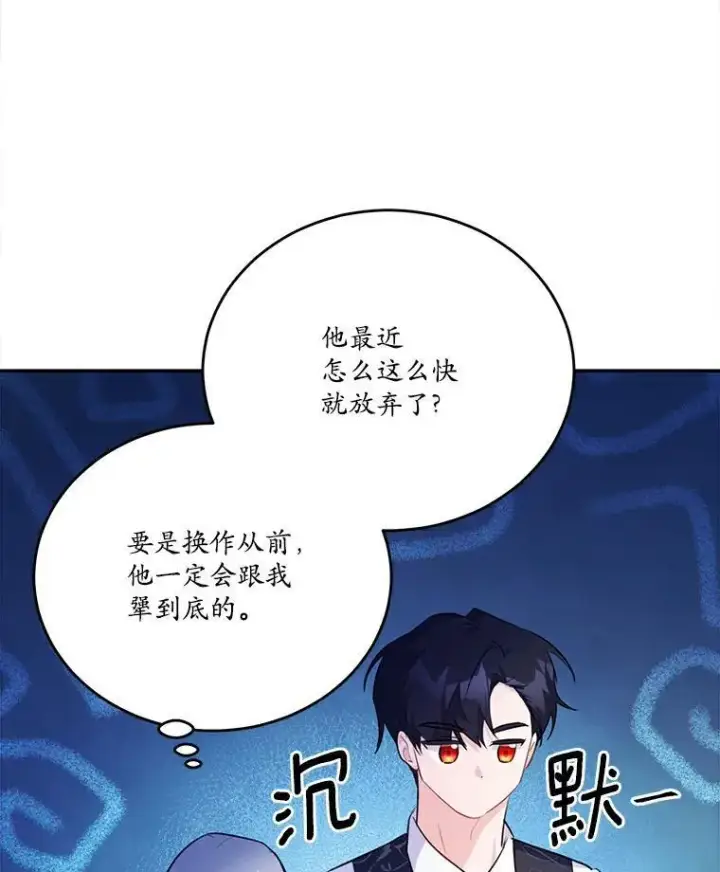 《狗血暗黑文由我来改写》36.卡尔的奇怪书单图35