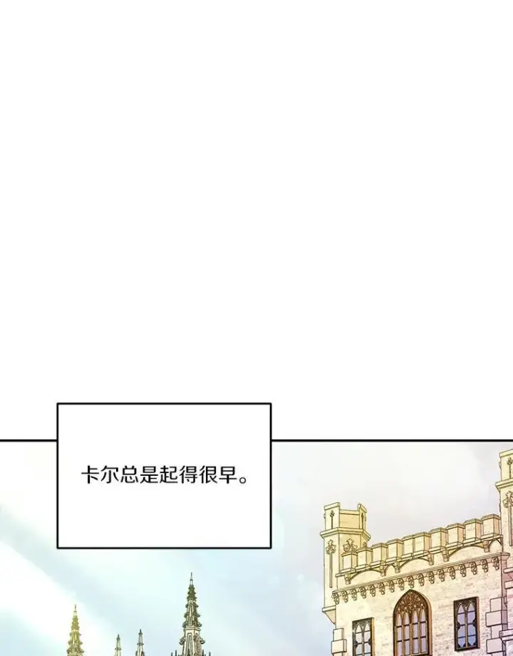 《狗血暗黑文由我来改写》36.卡尔的奇怪书单图42