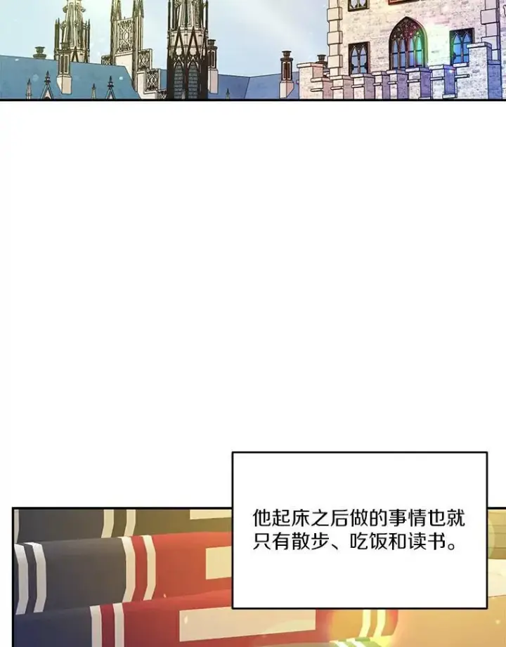《狗血暗黑文由我来改写》36.卡尔的奇怪书单图43