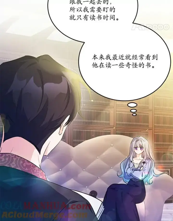 《狗血暗黑文由我来改写》36.卡尔的奇怪书单图45