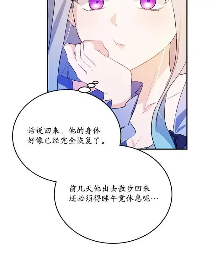 《狗血暗黑文由我来改写》36.卡尔的奇怪书单图47