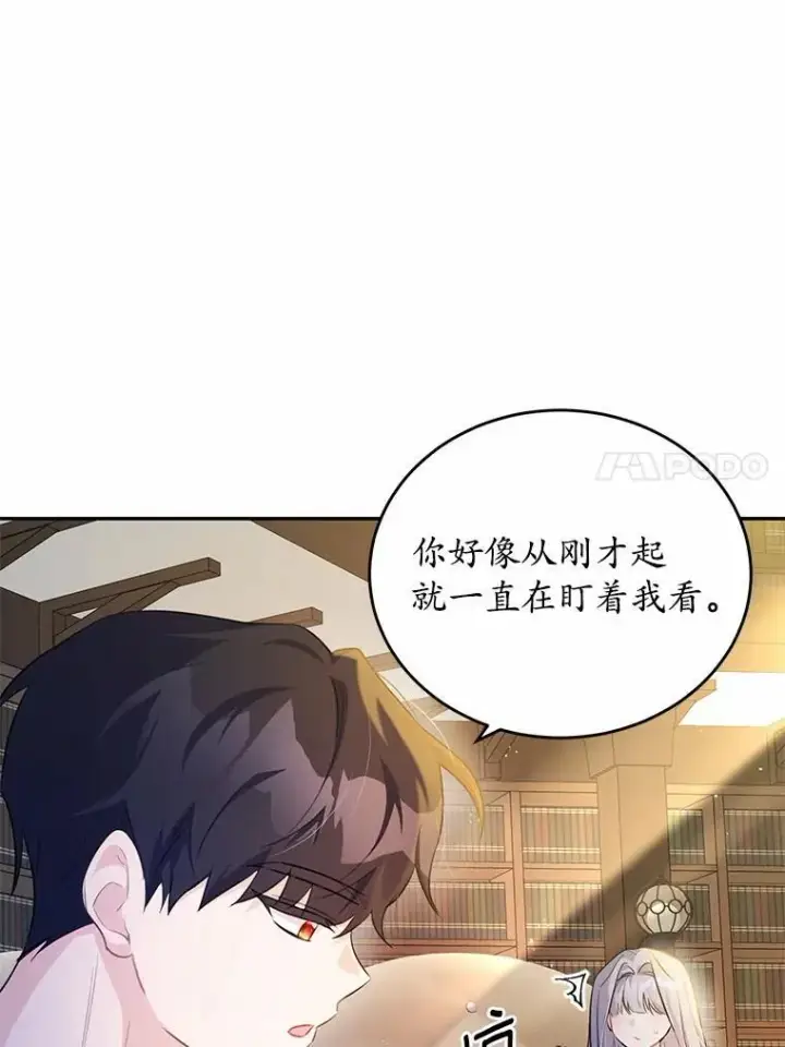 《狗血暗黑文由我来改写》36.卡尔的奇怪书单图48