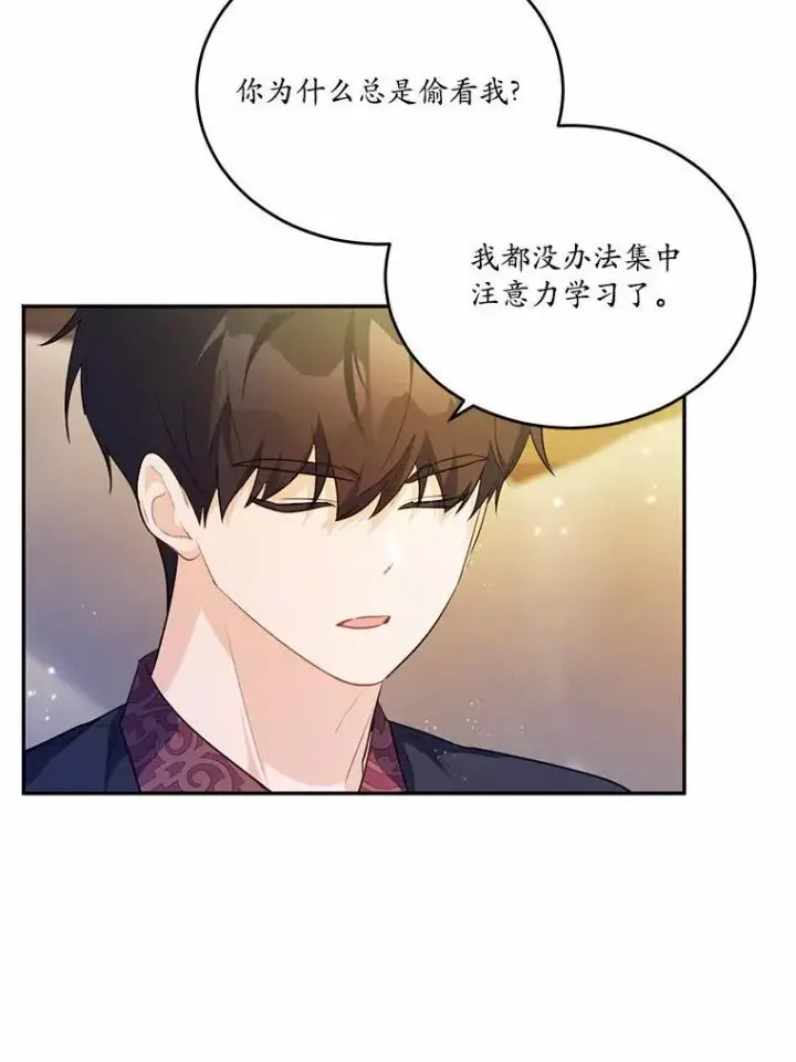 《狗血暗黑文由我来改写》36.卡尔的奇怪书单图50