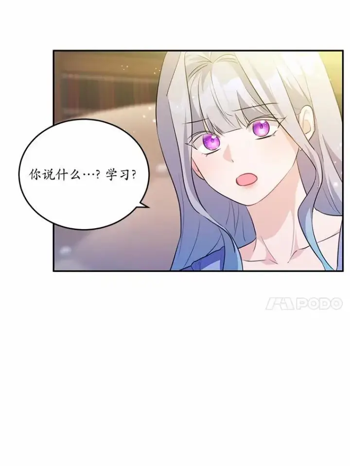 《狗血暗黑文由我来改写》36.卡尔的奇怪书单图51