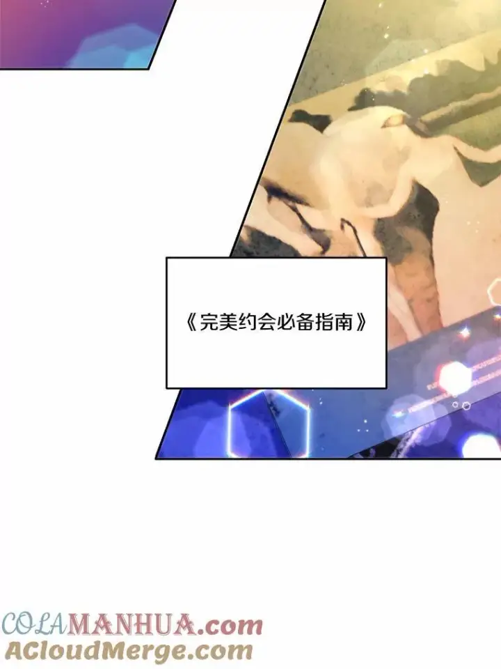 《狗血暗黑文由我来改写》36.卡尔的奇怪书单图53