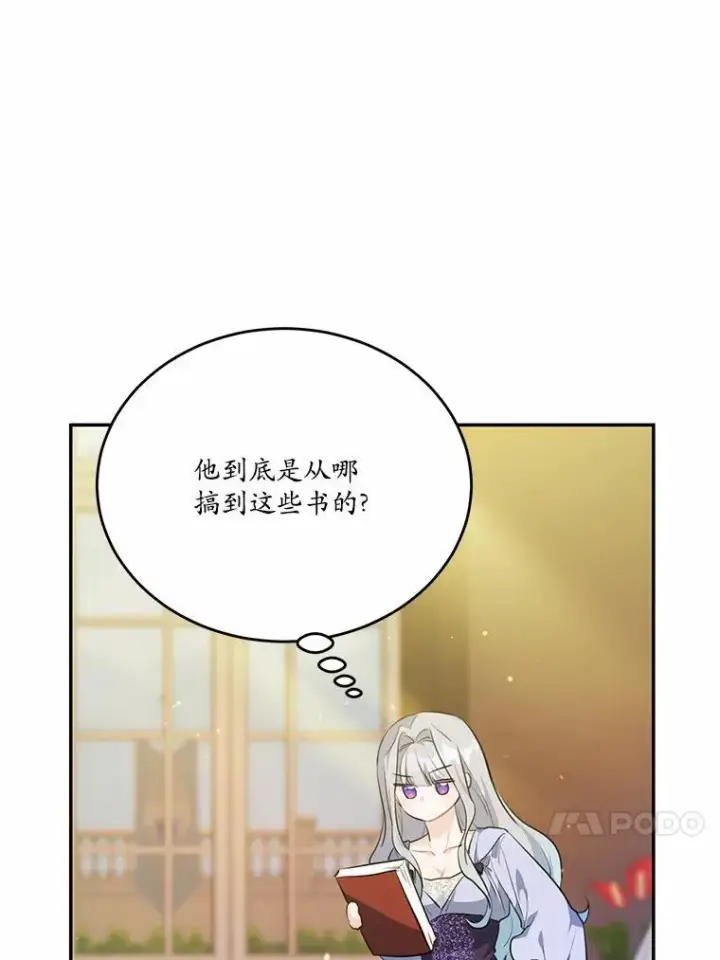 《狗血暗黑文由我来改写》36.卡尔的奇怪书单图54