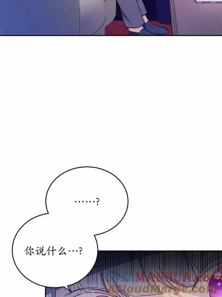 《狗血暗黑文由我来改写》36.卡尔的奇怪书单图57