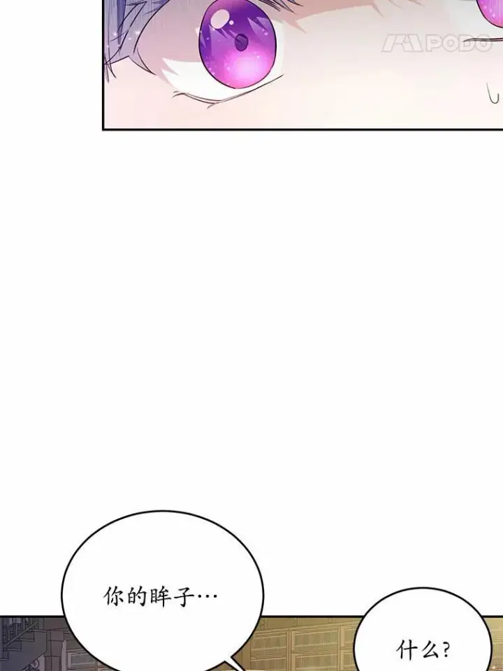 《狗血暗黑文由我来改写》36.卡尔的奇怪书单图58