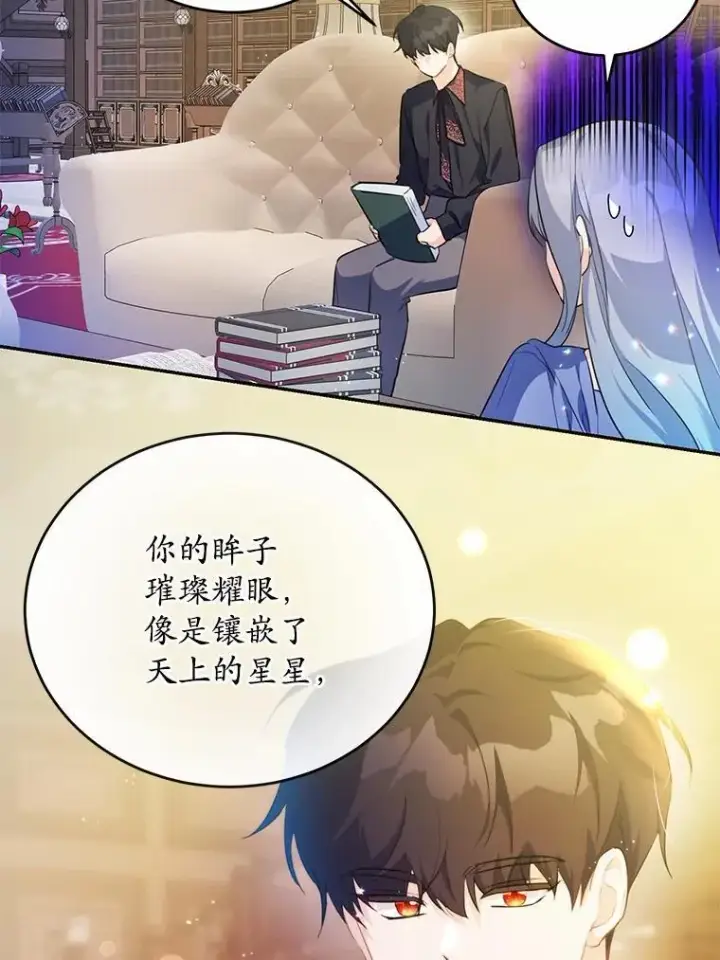 《狗血暗黑文由我来改写》36.卡尔的奇怪书单图59