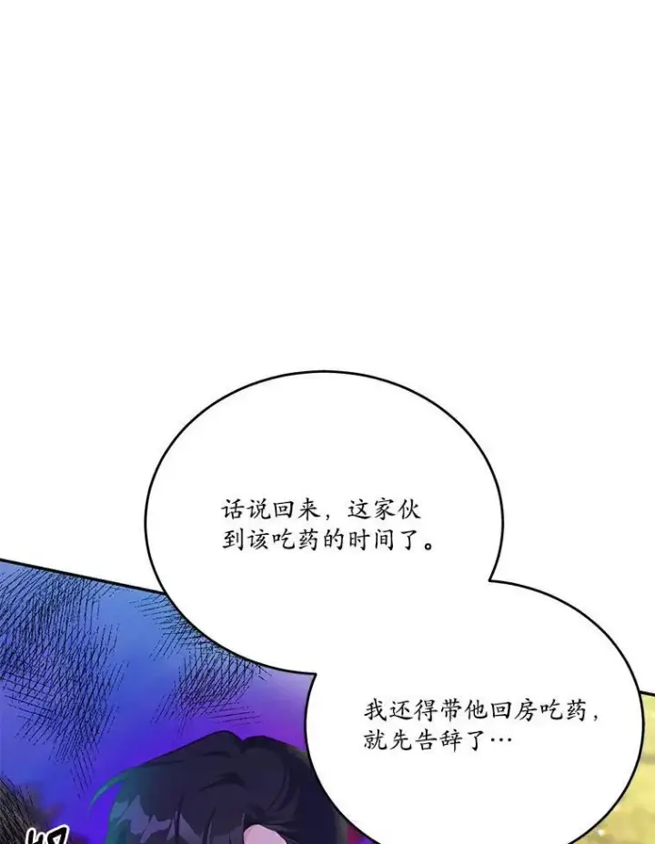 《狗血暗黑文由我来改写》36.卡尔的奇怪书单图6