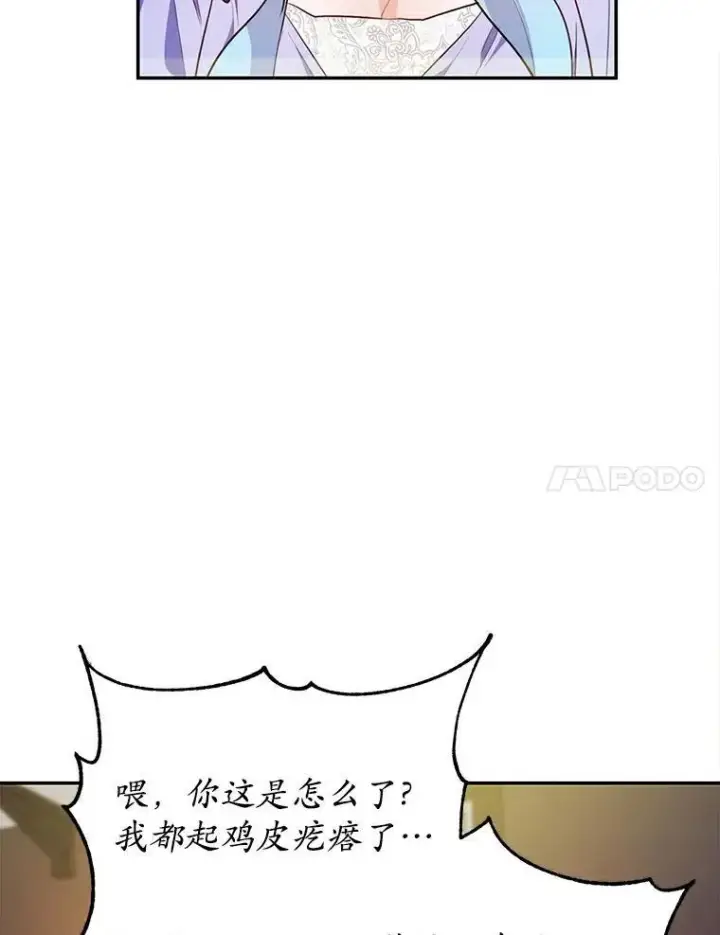 《狗血暗黑文由我来改写》36.卡尔的奇怪书单图64