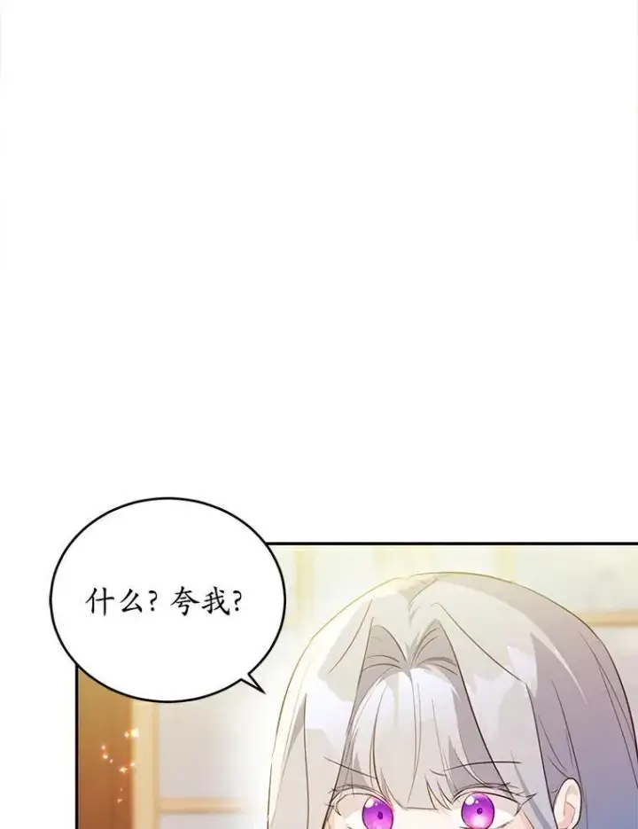 《狗血暗黑文由我来改写》36.卡尔的奇怪书单图66