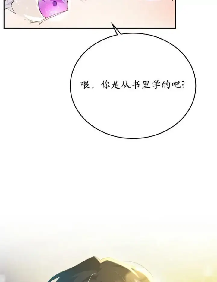 《狗血暗黑文由我来改写》36.卡尔的奇怪书单图68
