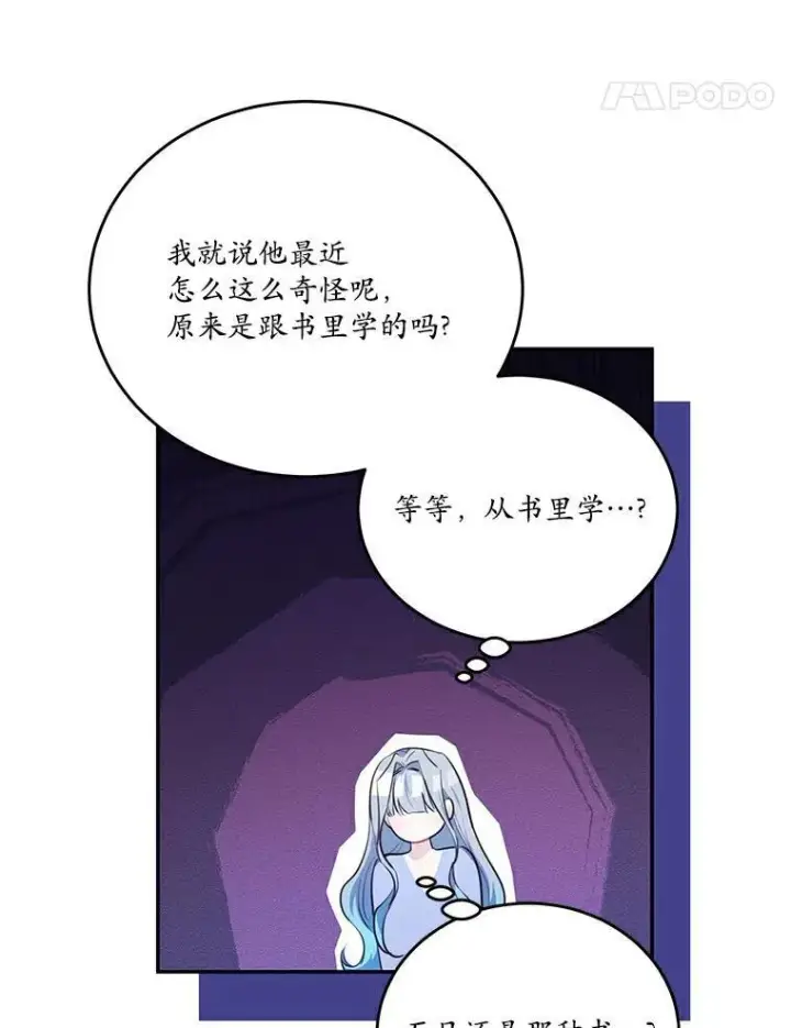 《狗血暗黑文由我来改写》36.卡尔的奇怪书单图71