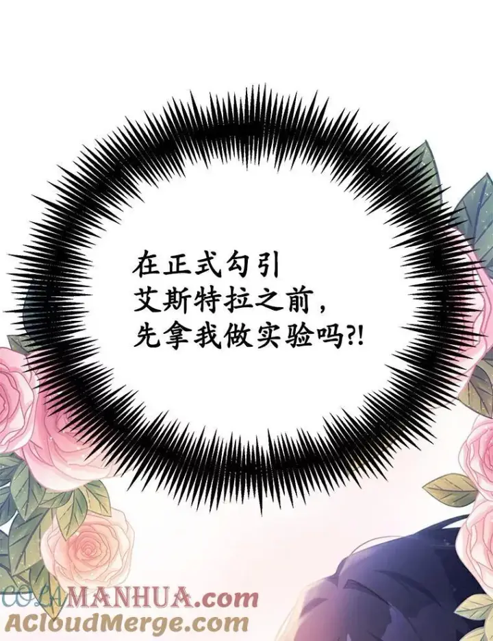 《狗血暗黑文由我来改写》36.卡尔的奇怪书单图73