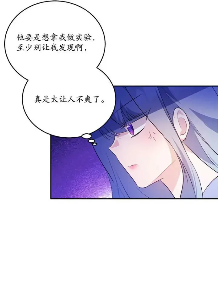 《狗血暗黑文由我来改写》36.卡尔的奇怪书单图76