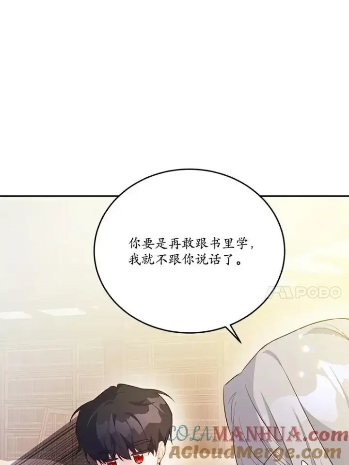 《狗血暗黑文由我来改写》36.卡尔的奇怪书单图77