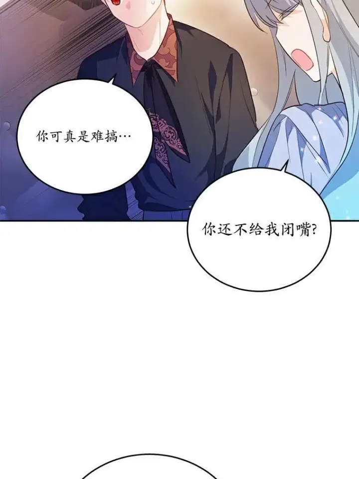 《狗血暗黑文由我来改写》36.卡尔的奇怪书单图78