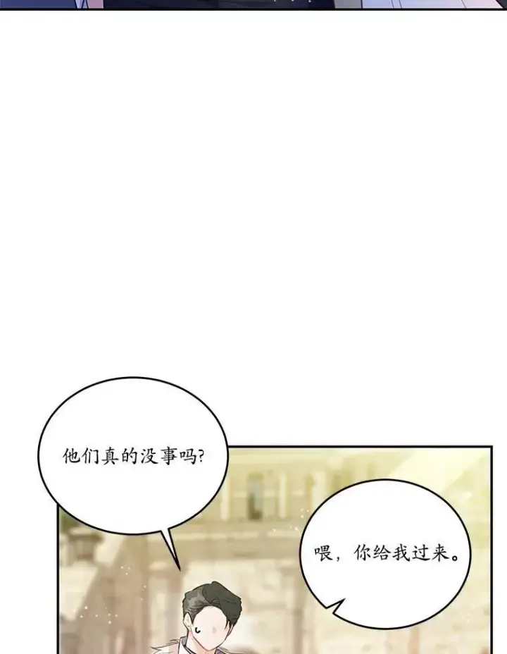 《狗血暗黑文由我来改写》36.卡尔的奇怪书单图8