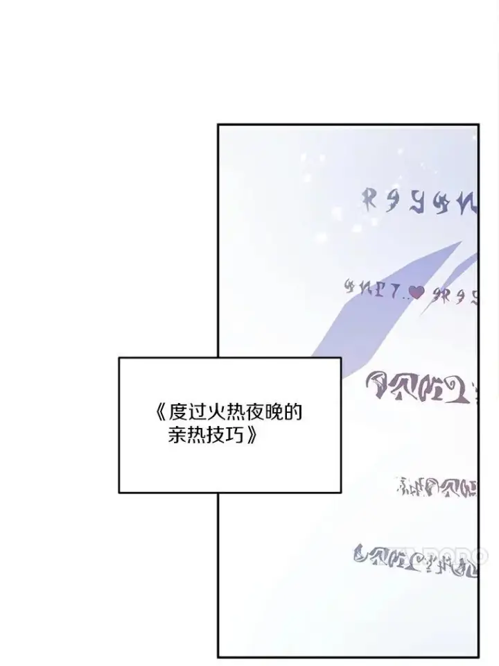 《狗血暗黑文由我来改写》36.卡尔的奇怪书单图80