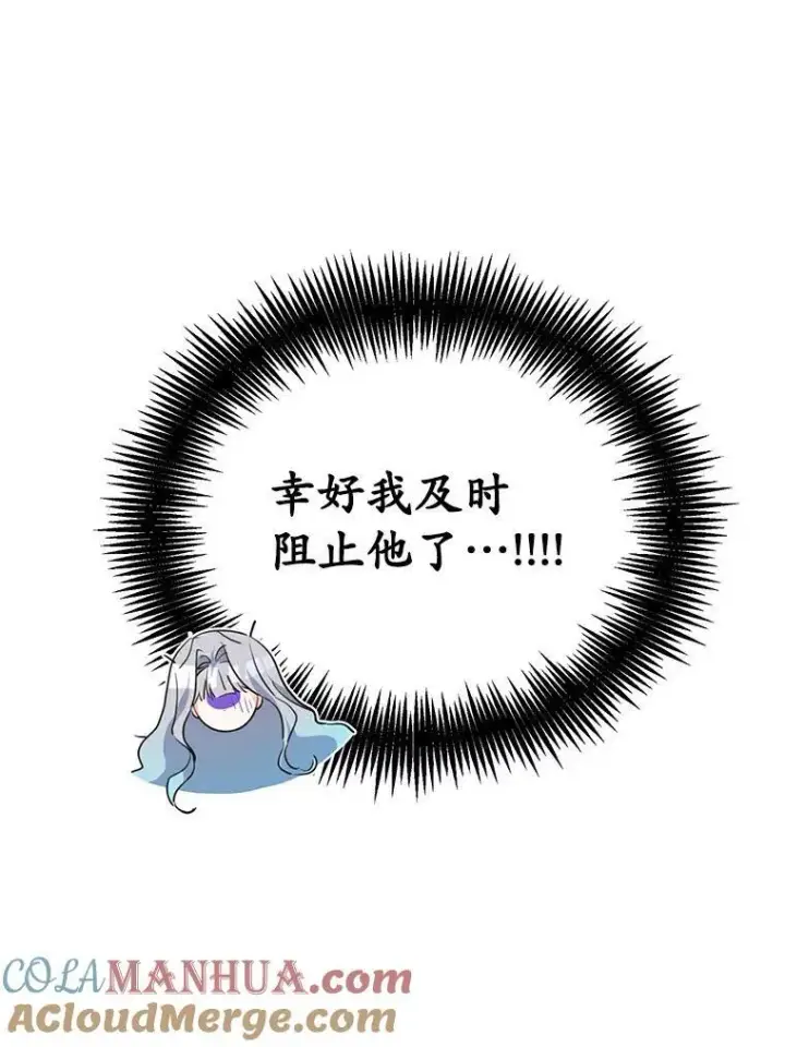《狗血暗黑文由我来改写》36.卡尔的奇怪书单图81