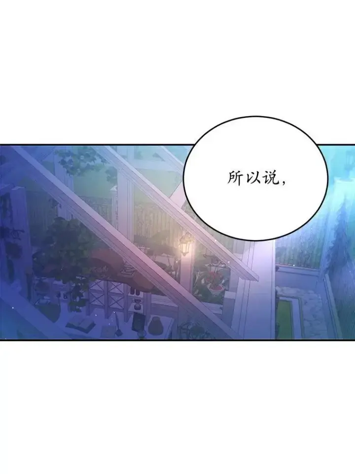 《狗血暗黑文由我来改写》36.卡尔的奇怪书单图83