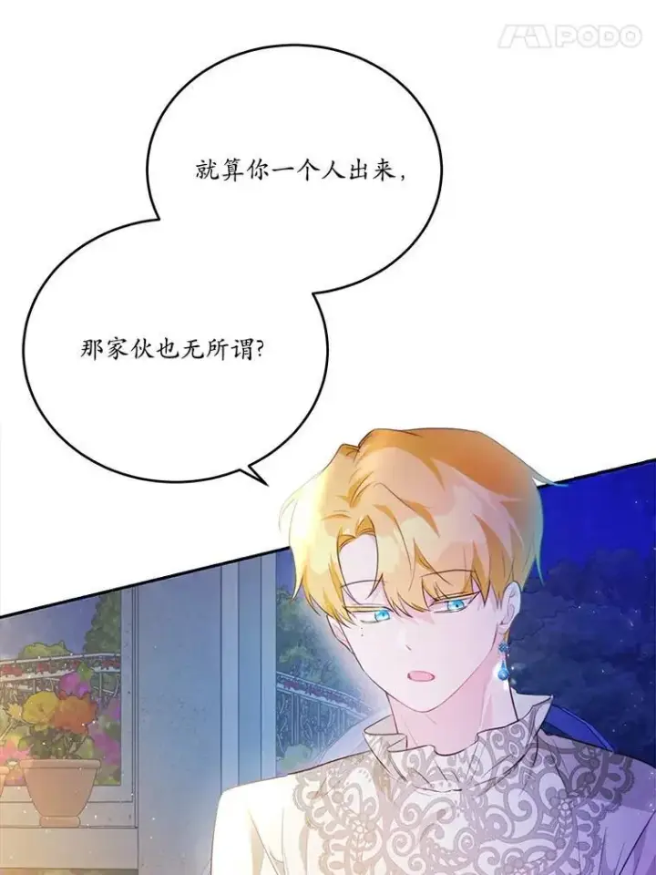 《狗血暗黑文由我来改写》36.卡尔的奇怪书单图84