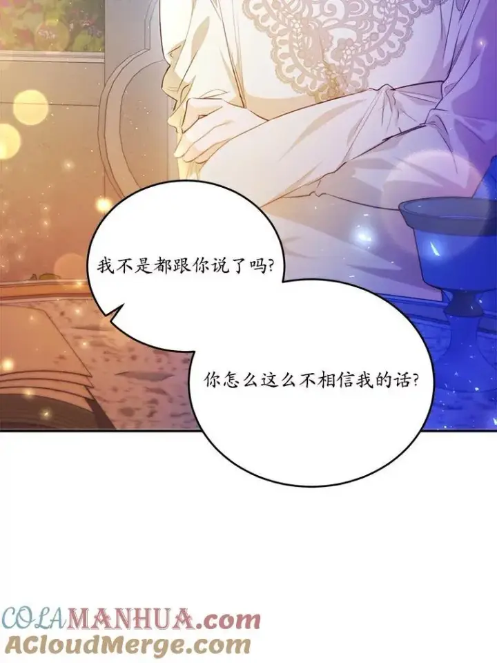 《狗血暗黑文由我来改写》36.卡尔的奇怪书单图85
