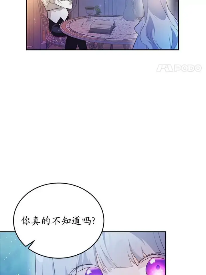 《狗血暗黑文由我来改写》36.卡尔的奇怪书单图87