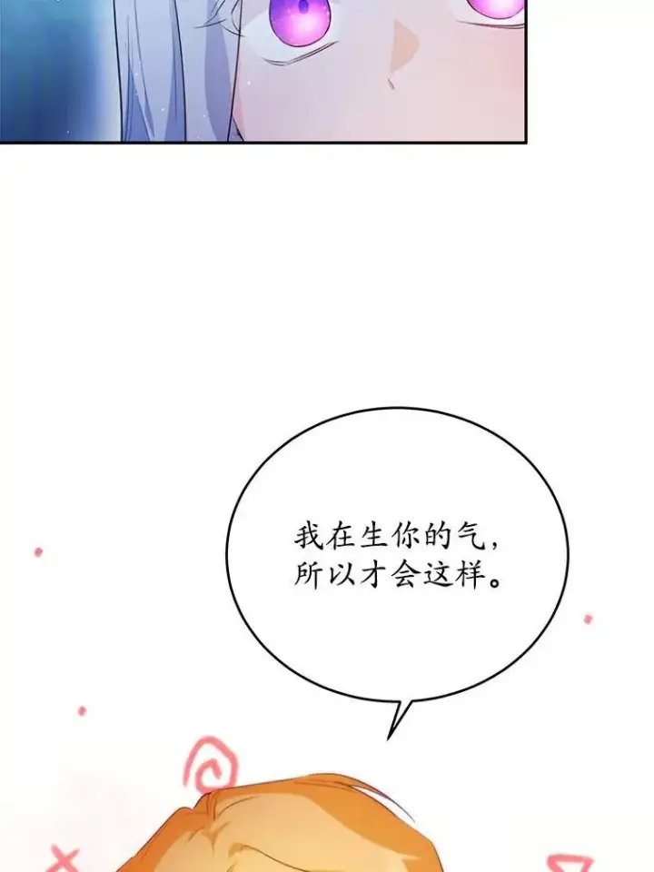 《狗血暗黑文由我来改写》36.卡尔的奇怪书单图88