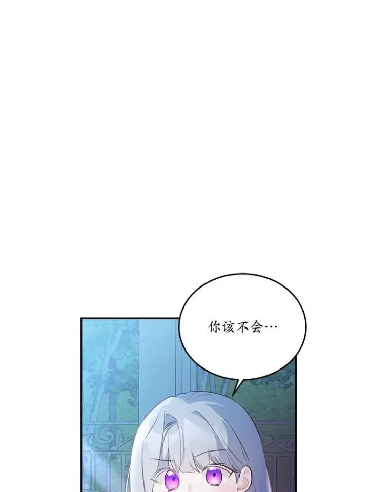 《狗血暗黑文由我来改写》36.卡尔的奇怪书单图91