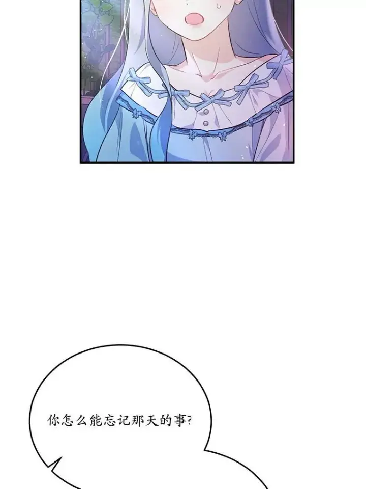 《狗血暗黑文由我来改写》36.卡尔的奇怪书单图92