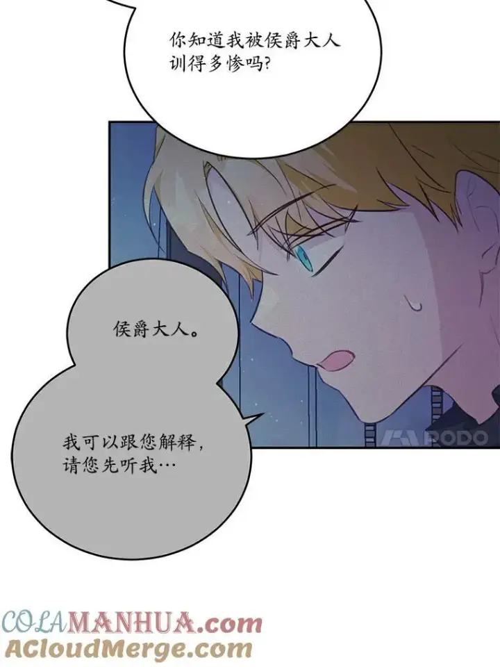 《狗血暗黑文由我来改写》36.卡尔的奇怪书单图93