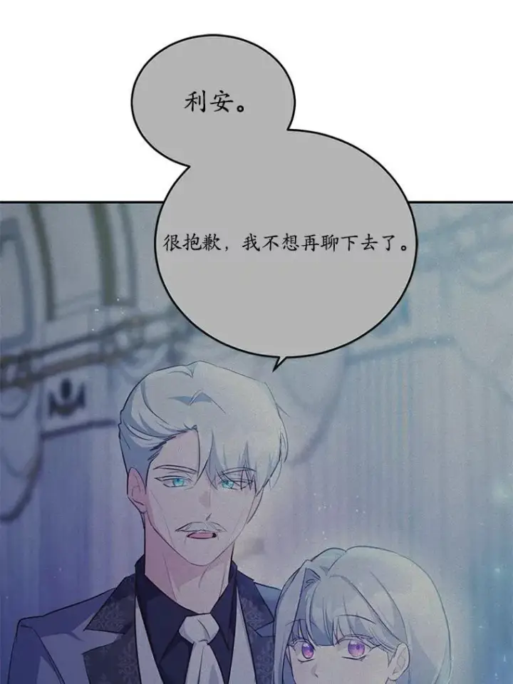 《狗血暗黑文由我来改写》36.卡尔的奇怪书单图94
