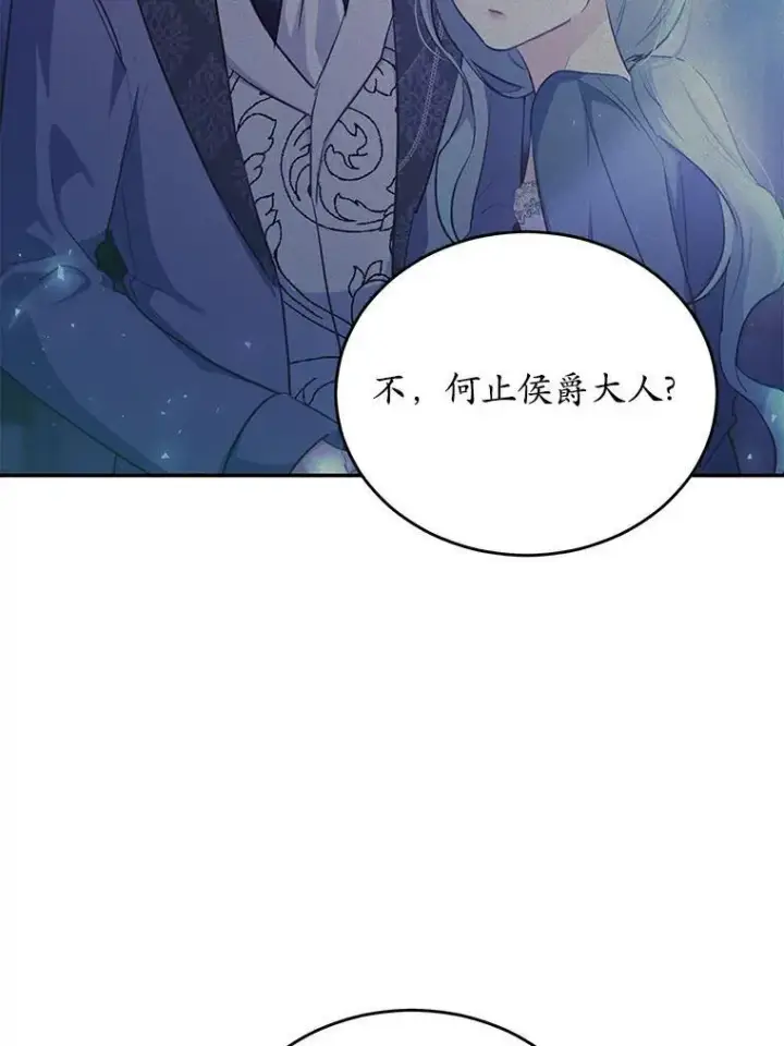 《狗血暗黑文由我来改写》36.卡尔的奇怪书单图95