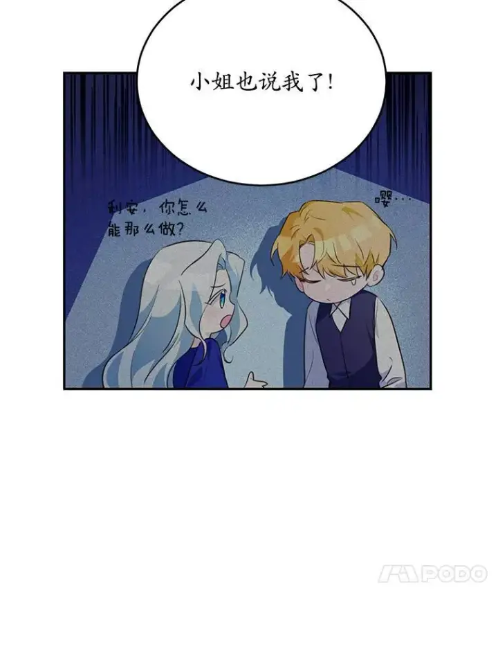 《狗血暗黑文由我来改写》36.卡尔的奇怪书单图96