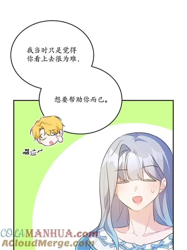《狗血暗黑文由我来改写》36.卡尔的奇怪书单图97