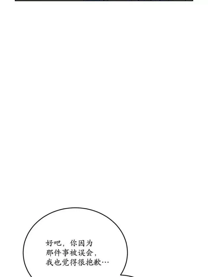 《狗血暗黑文由我来改写》36.卡尔的奇怪书单图98