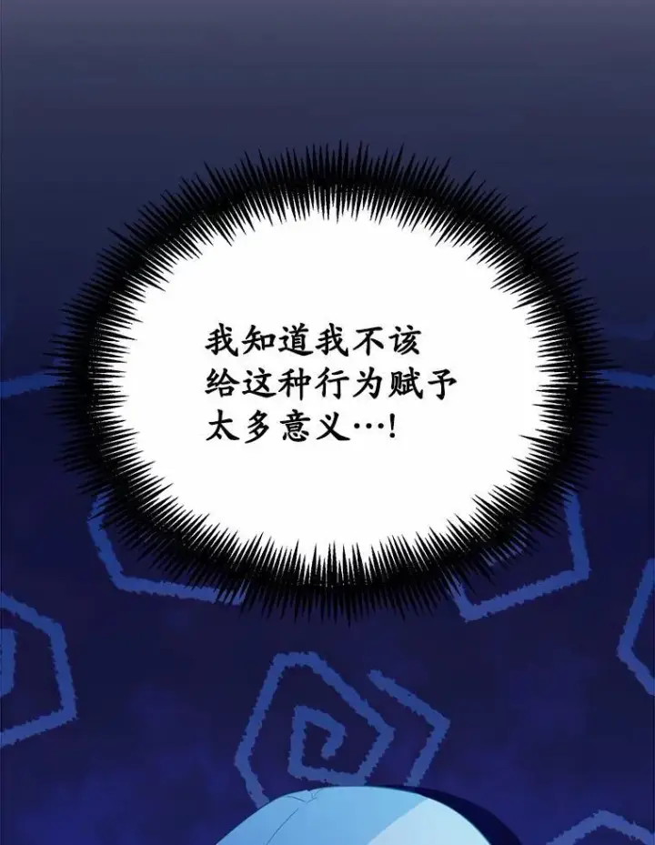 《狗血暗黑文由我来改写》37.第一次亲吻图100