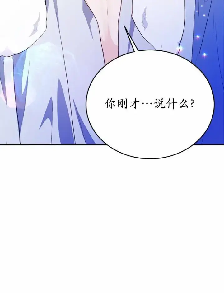 《狗血暗黑文由我来改写》37.第一次亲吻图106