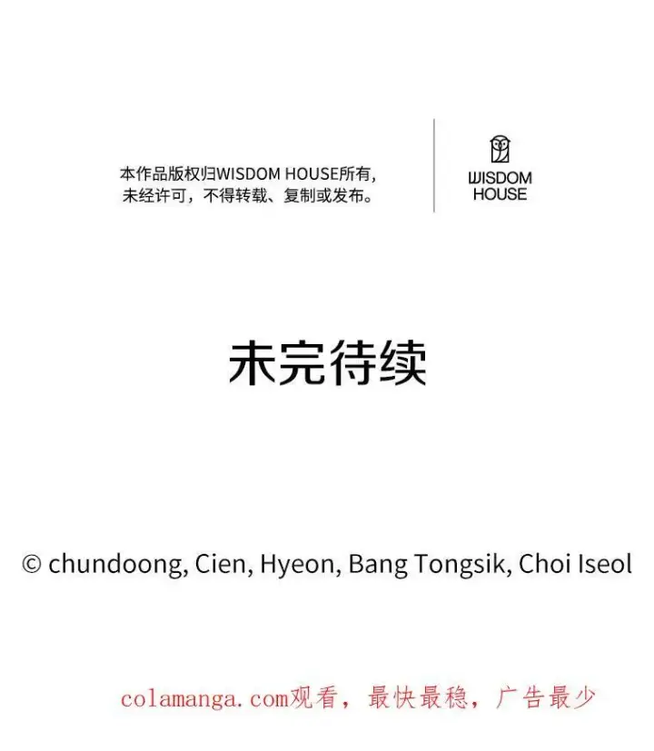 《狗血暗黑文由我来改写》37.第一次亲吻图107