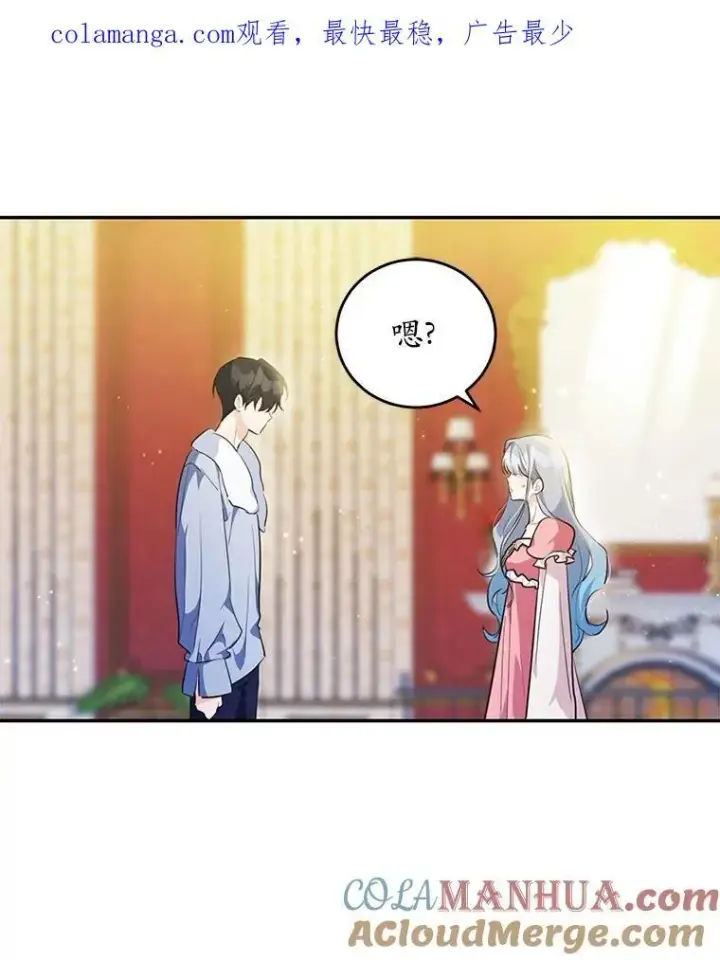 《狗血暗黑文由我来改写》37.第一次亲吻图108